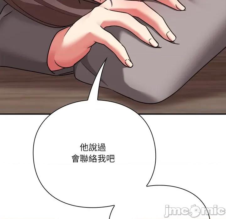 撲通撲通終極密碼 撲通撲通終極密碼-撲通撲通終極密碼 第15話 第165页