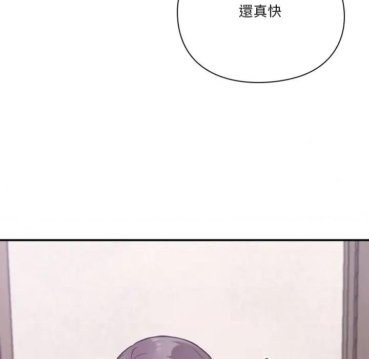 撲通撲通終極密碼 撲通撲通終極密碼-撲通撲通終極密碼 第15話 第166页