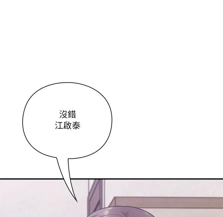 撲通撲通終極密碼 撲通撲通終極密碼-撲通撲通終極密碼 第15話 第169页
