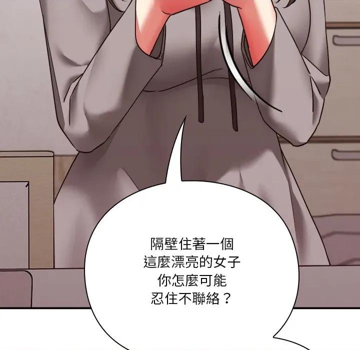 撲通撲通終極密碼 撲通撲通終極密碼-撲通撲通終極密碼 第15話 第171页