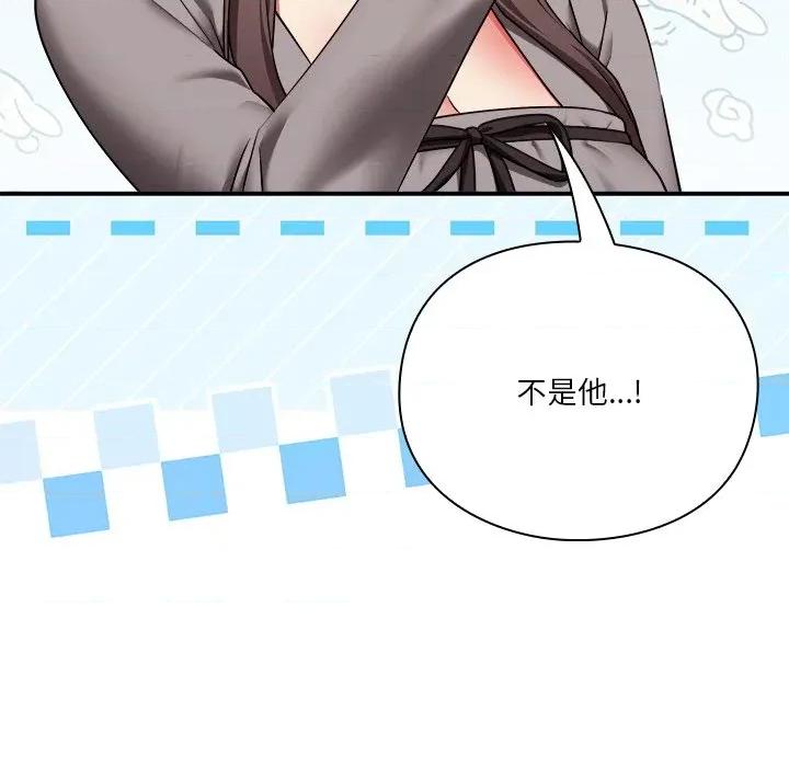 撲通撲通終極密碼 撲通撲通終極密碼-撲通撲通終極密碼 第15話 第174页