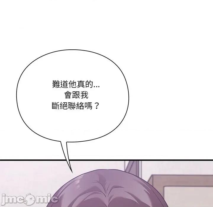 撲通撲通終極密碼 撲通撲通終極密碼-撲通撲通終極密碼 第15話 第175页