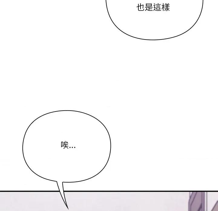 撲通撲通終極密碼 撲通撲通終極密碼-撲通撲通終極密碼 第15話 第178页