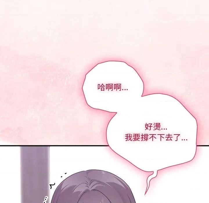 撲通撲通終極密碼 撲通撲通終極密碼-撲通撲通終極密碼 第15話 第181页