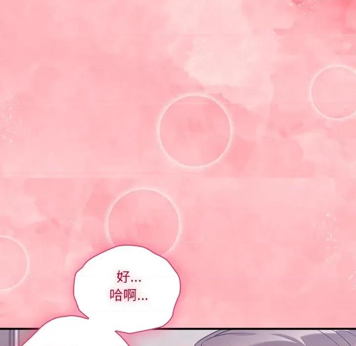 撲通撲通終極密碼 撲通撲通終極密碼-撲通撲通終極密碼 第15話 第187页