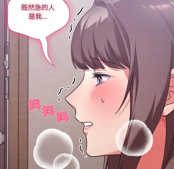 撲通撲通終極密碼 撲通撲通終極密碼-撲通撲通終極密碼 第15話 第188页