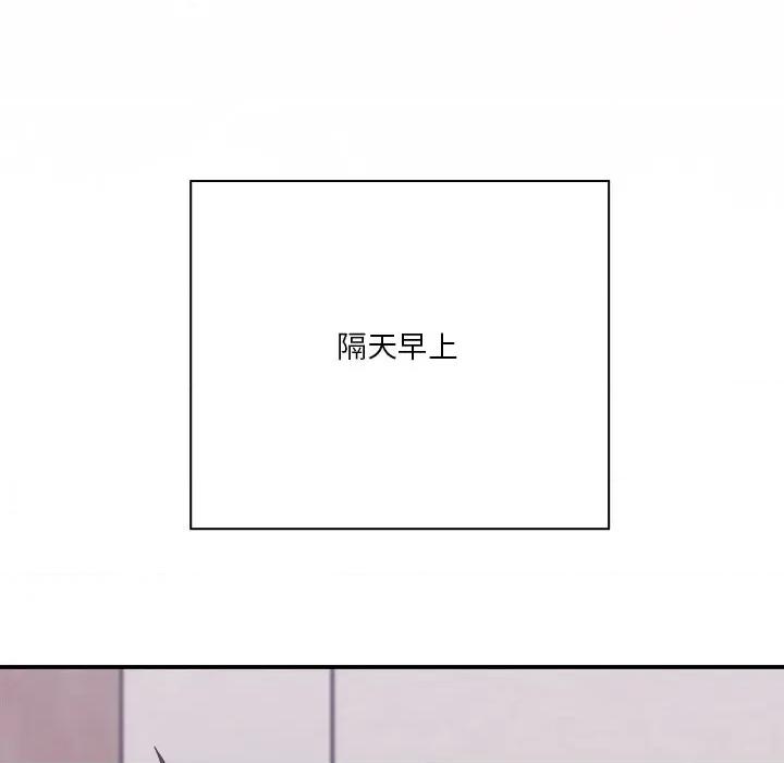 撲通撲通終極密碼 撲通撲通終極密碼-撲通撲通終極密碼 第15話 第191页