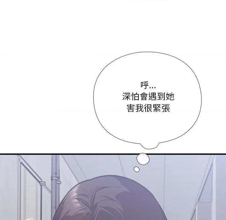 撲通撲通終極密碼 撲通撲通終極密碼-撲通撲通終極密碼 第15話 第198页