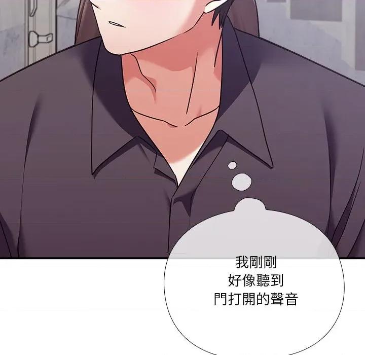 撲通撲通終極密碼 撲通撲通終極密碼-撲通撲通終極密碼 第15話 第202页