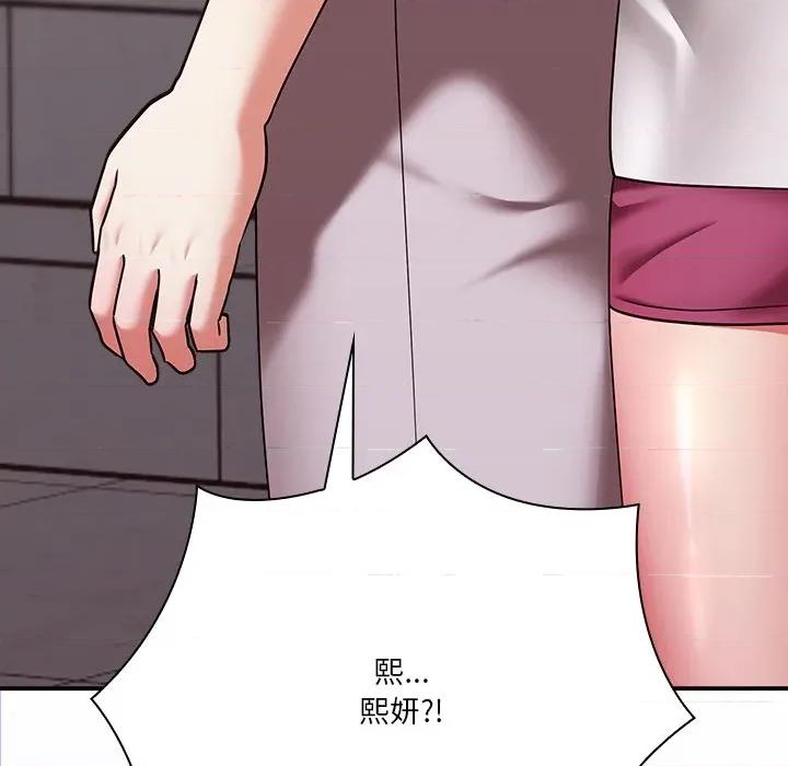 撲通撲通終極密碼 撲通撲通終極密碼-撲通撲通終極密碼 第15話 第206页