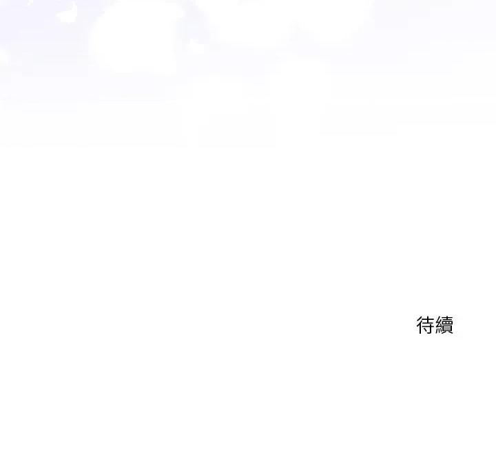 撲通撲通終極密碼 撲通撲通終極密碼-撲通撲通終極密碼 第15話 第211页