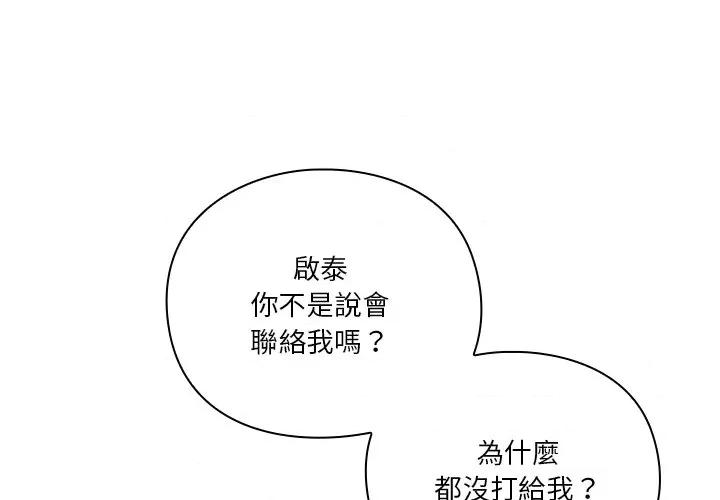 撲通撲通終極密碼 撲通撲通終極密碼-撲通撲通終極密碼 第16話 第1页