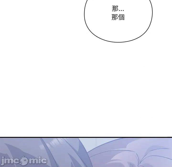 撲通撲通終極密碼 撲通撲通終極密碼-撲通撲通終極密碼 第16話 第5页