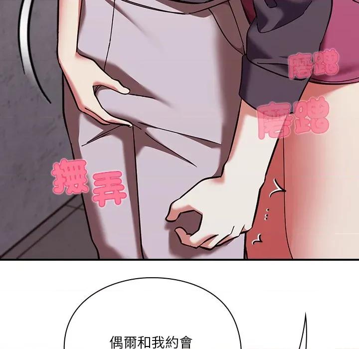 撲通撲通終極密碼 撲通撲通終極密碼-撲通撲通終極密碼 第16話 第11页
