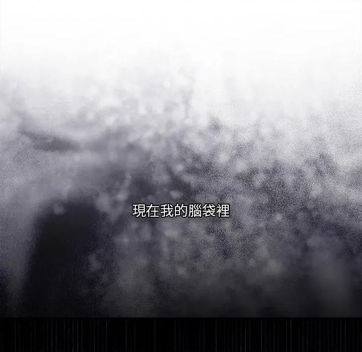 撲通撲通終極密碼 撲通撲通終極密碼-撲通撲通終極密碼 第16話 第18页