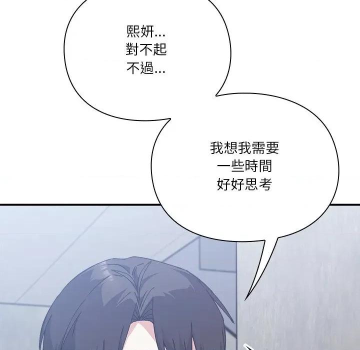 撲通撲通終極密碼 撲通撲通終極密碼-撲通撲通終極密碼 第16話 第24页