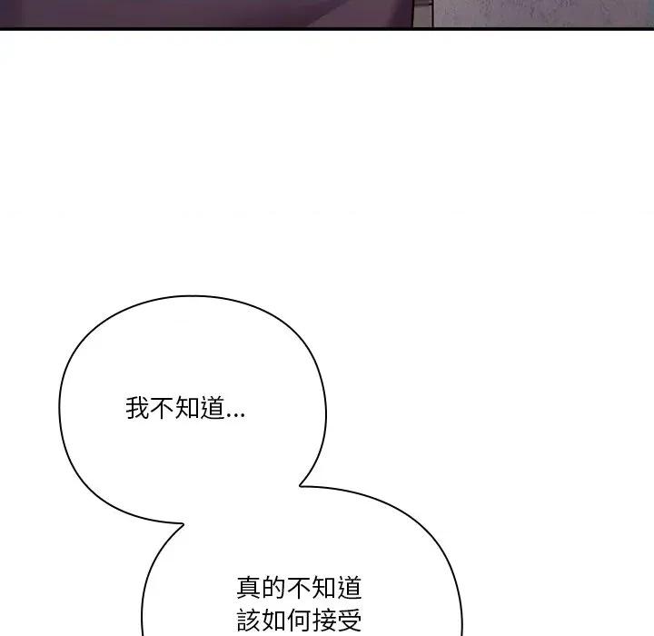 撲通撲通終極密碼 撲通撲通終極密碼-撲通撲通終極密碼 第16話 第26页