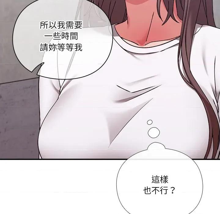 撲通撲通終極密碼 撲通撲通終極密碼-撲通撲通終極密碼 第16話 第28页