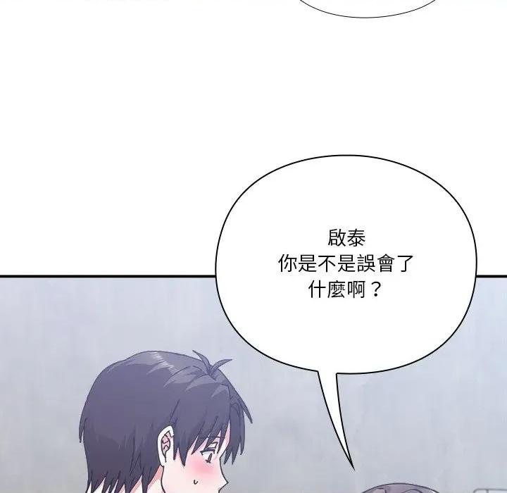 撲通撲通終極密碼 撲通撲通終極密碼-撲通撲通終極密碼 第16話 第29页