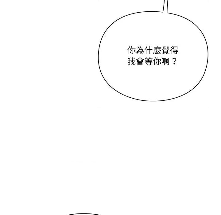 撲通撲通終極密碼 撲通撲通終極密碼-撲通撲通終極密碼 第16話 第31页