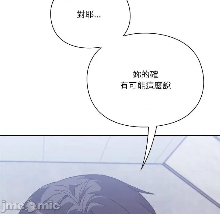撲通撲通終極密碼 撲通撲通終極密碼-撲通撲通終極密碼 第16話 第35页
