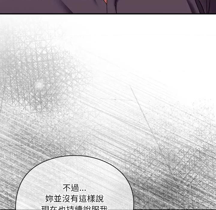 撲通撲通終極密碼 撲通撲通終極密碼-撲通撲通終極密碼 第16話 第37页