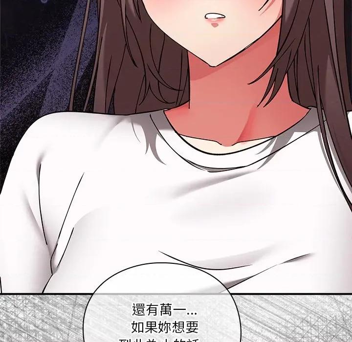 撲通撲通終極密碼 撲通撲通終極密碼-撲通撲通終極密碼 第16話 第39页