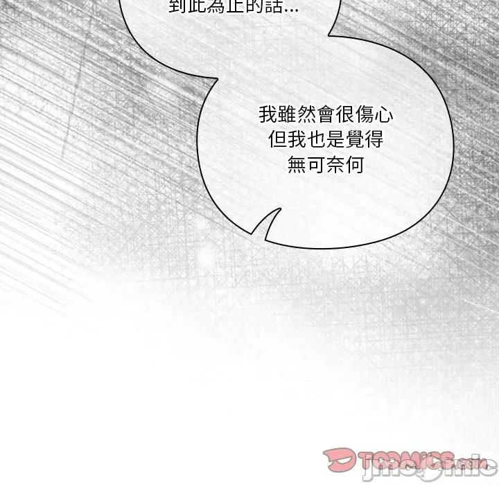 撲通撲通終極密碼 撲通撲通終極密碼-撲通撲通終極密碼 第16話 第40页