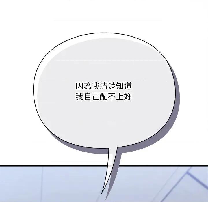 撲通撲通終極密碼 撲通撲通終極密碼-撲通撲通終極密碼 第16話 第41页