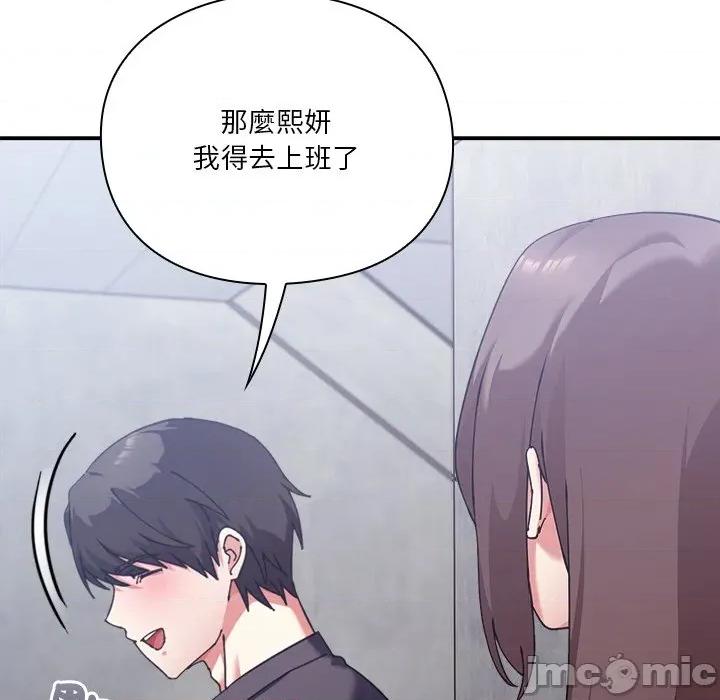 撲通撲通終極密碼 撲通撲通終極密碼-撲通撲通終極密碼 第16話 第45页