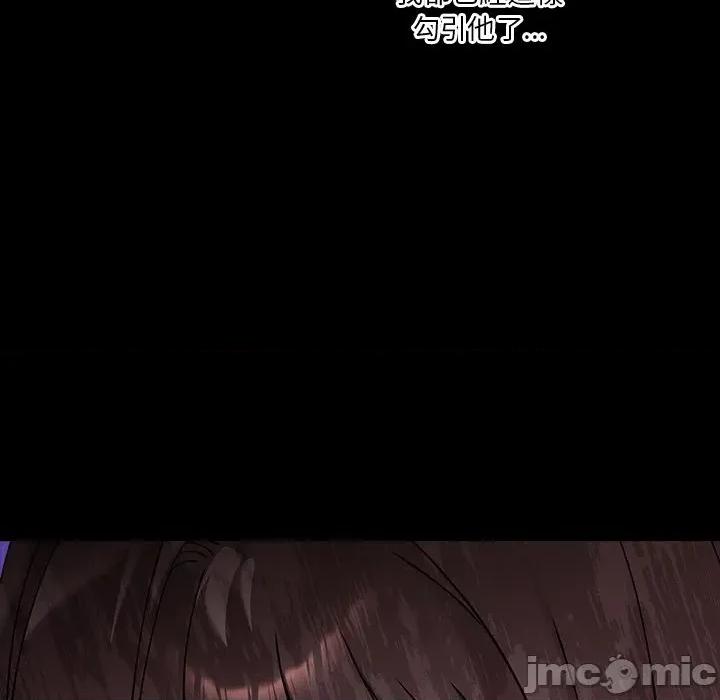 撲通撲通終極密碼 撲通撲通終極密碼-撲通撲通終極密碼 第16話 第50页