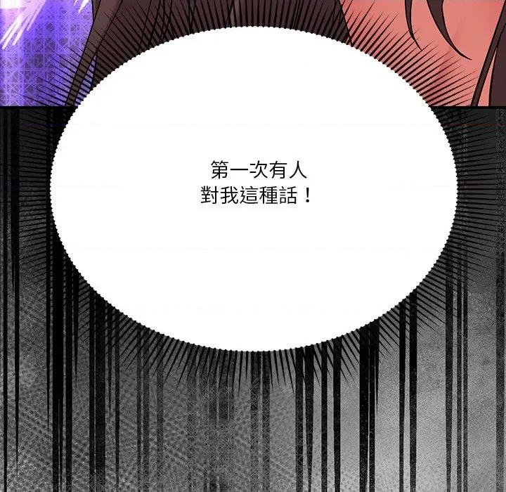 撲通撲通終極密碼 撲通撲通終極密碼-撲通撲通終極密碼 第16話 第52页