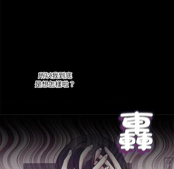 撲通撲通終極密碼 撲通撲通終極密碼-撲通撲通終極密碼 第16話 第61页