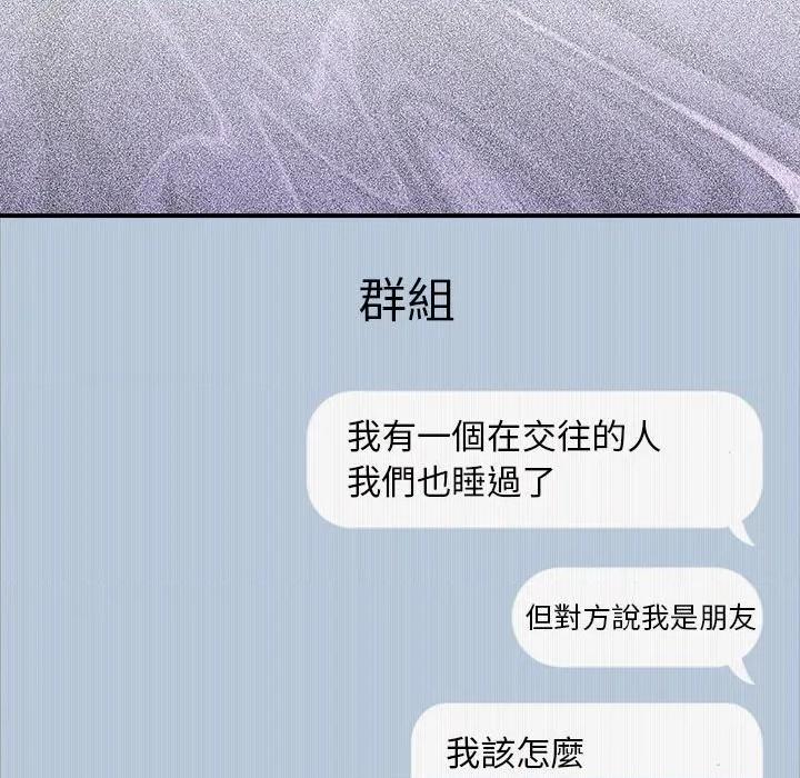 撲通撲通終極密碼 撲通撲通終極密碼-撲通撲通終極密碼 第16話 第68页