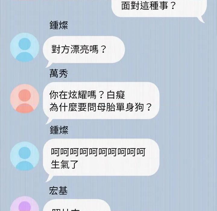 撲通撲通終極密碼 撲通撲通終極密碼-撲通撲通終極密碼 第16話 第69页