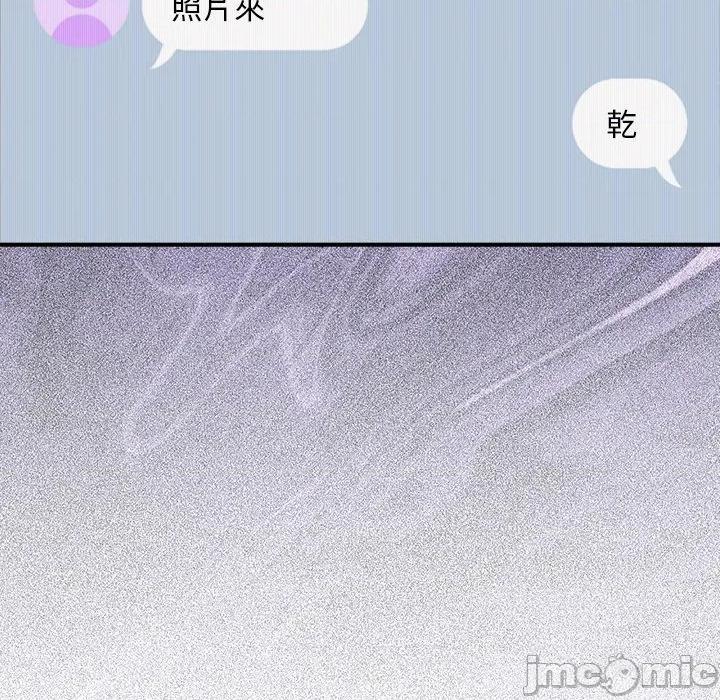 撲通撲通終極密碼 撲通撲通終極密碼-撲通撲通終極密碼 第16話 第70页