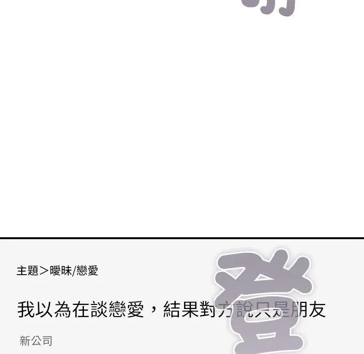 撲通撲通終極密碼 撲通撲通終極密碼-撲通撲通終極密碼 第16話 第78页