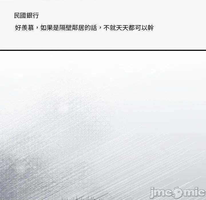 撲通撲通終極密碼 撲通撲通終極密碼-撲通撲通終極密碼 第16話 第80页