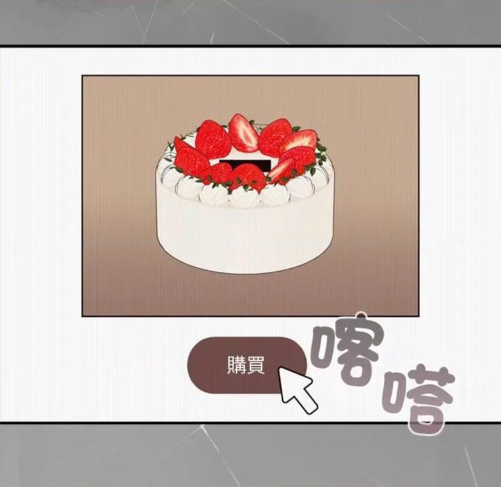 撲通撲通終極密碼 撲通撲通終極密碼-撲通撲通終極密碼 第16話 第87页