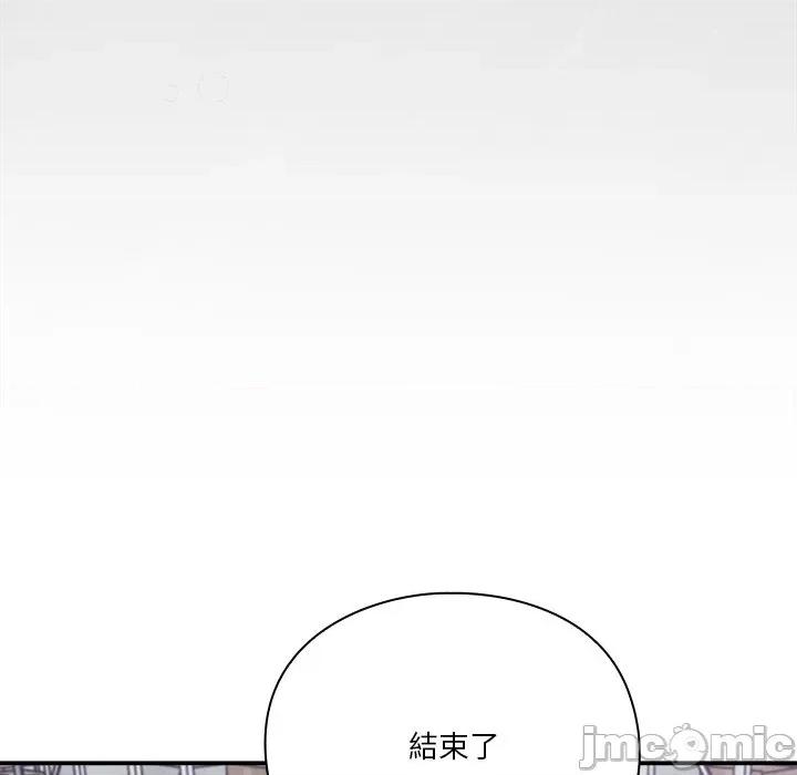 撲通撲通終極密碼 撲通撲通終極密碼-撲通撲通終極密碼 第16話 第90页