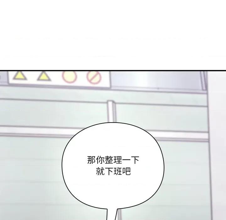 撲通撲通終極密碼 撲通撲通終極密碼-撲通撲通終極密碼 第16話 第93页