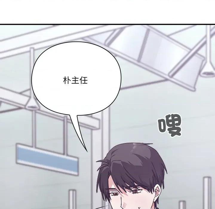 撲通撲通終極密碼 撲通撲通終極密碼-撲通撲通終極密碼 第16話 第97页