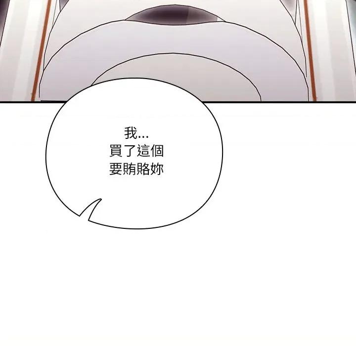 撲通撲通終極密碼 撲通撲通終極密碼-撲通撲通終極密碼 第16話 第103页