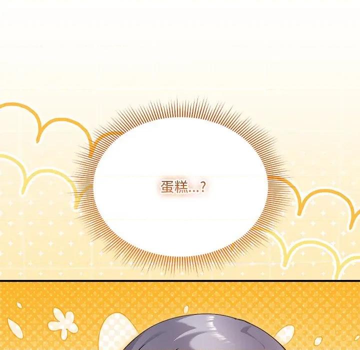 撲通撲通終極密碼 撲通撲通終極密碼-撲通撲通終極密碼 第16話 第104页