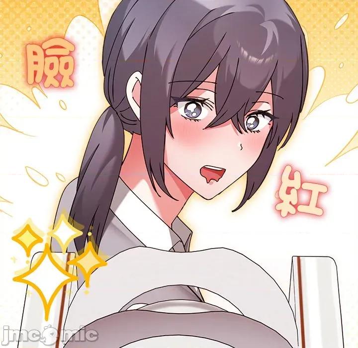 撲通撲通終極密碼 撲通撲通終極密碼-撲通撲通終極密碼 第16話 第105页