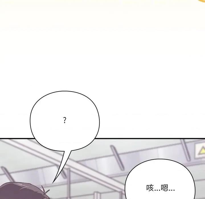 撲通撲通終極密碼 撲通撲通終極密碼-撲通撲通終極密碼 第16話 第107页