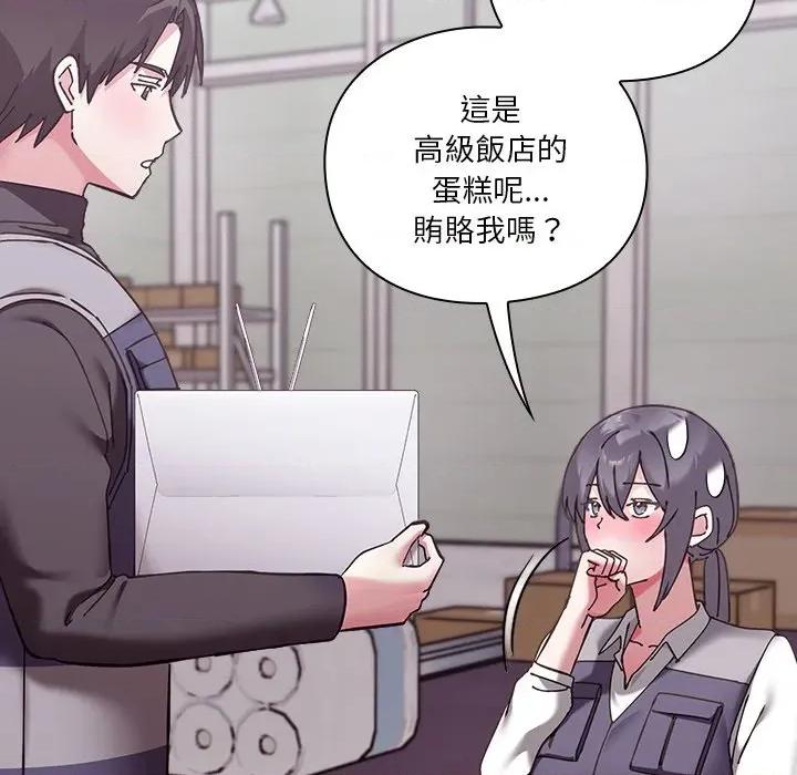 撲通撲通終極密碼 撲通撲通終極密碼-撲通撲通終極密碼 第16話 第108页