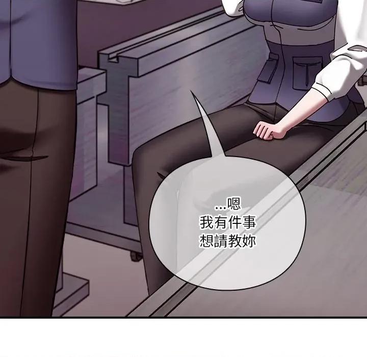 撲通撲通終極密碼 撲通撲通終極密碼-撲通撲通終極密碼 第16話 第109页