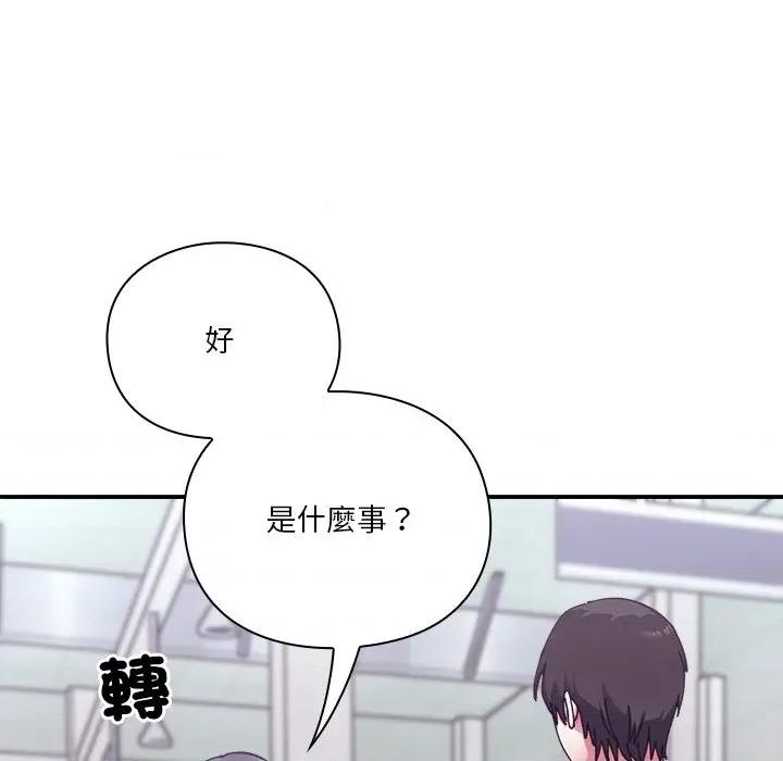 撲通撲通終極密碼 撲通撲通終極密碼-撲通撲通終極密碼 第16話 第113页