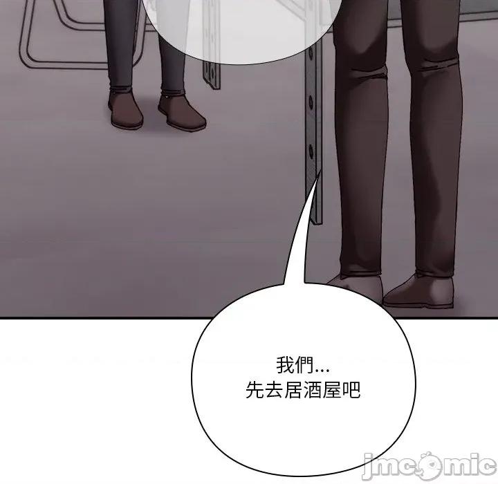 撲通撲通終極密碼 撲通撲通終極密碼-撲通撲通終極密碼 第16話 第115页